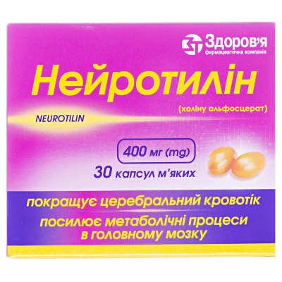НЕЙРОТИЛІН капсули м`які по 400 мг, по 10 капсул у блістері, по 3 блістери у коробці з картону